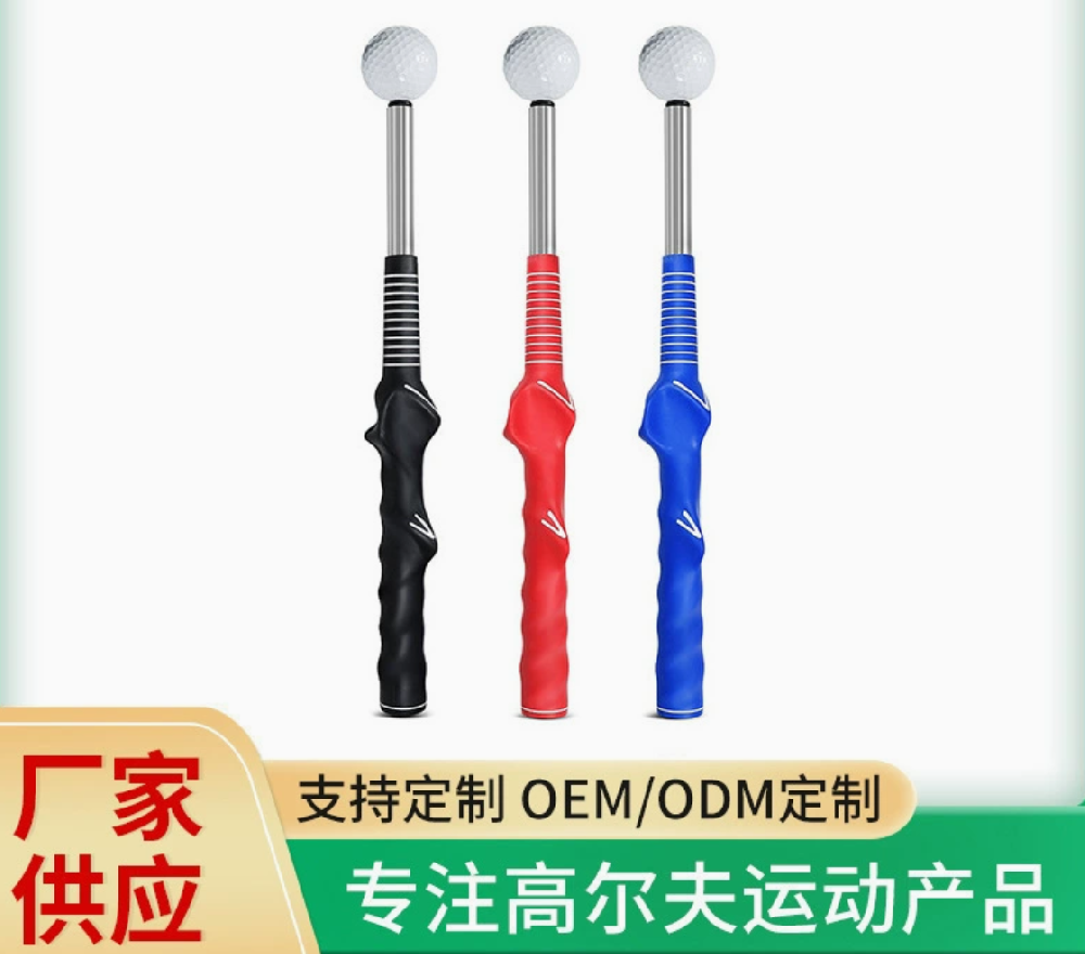 高尔夫挥杆练习棒