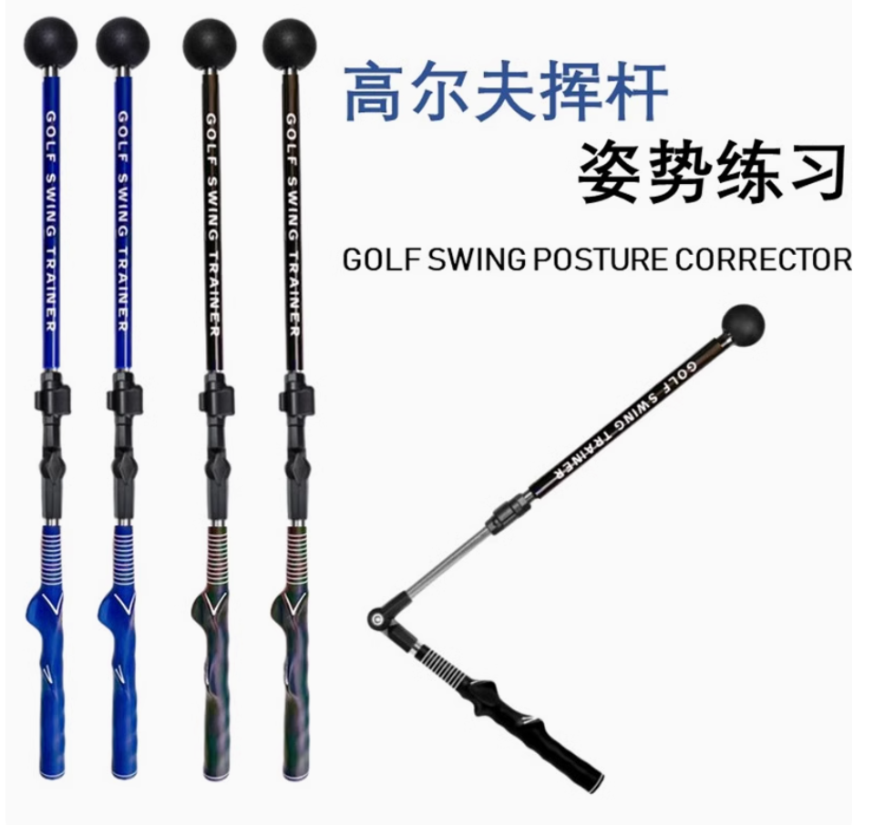 高尔夫挥杆姿势纠正器高尔夫挥杆练习高尔夫姿势练习高尔夫训练品